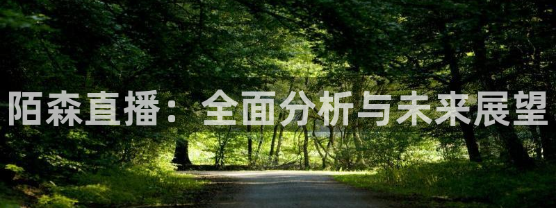 绿茵体育频道在线直播